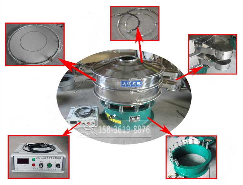茶籽粉超聲波振動(dòng)篩的結構