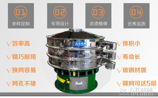 飼料振動(dòng)篩分機特點(diǎn)