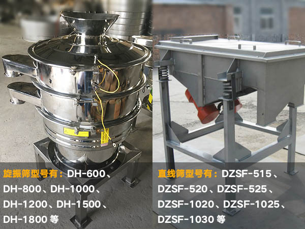 杏仁自動(dòng)篩分機